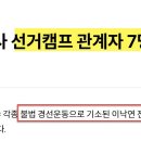 이낙연 총리 후보자의 범죄경력은? - 선거법, 병역법 위반 이미지