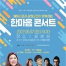 한마음콘서트 이미지