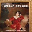 용산-현장-1575 | [전시후기] 거장의 시선, 사람을 향하다 국립중앙박물관 전시