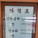 장원급제빵찰보리빵