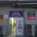 더퍼스트프라이즈학원