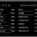 산척동수제비