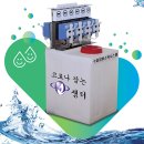 월미랜드 녹주불가마사우나 | [공지] 염소 소독장치 설치