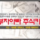※[12/13(일) 밤9시] [부자아빠 주식특강] (3부) 기술적 분석편 : 캔들이란 무엇인가?, ※인생을 바꾸는 부자아빠의 12월 주식 특별강의 목차※ 이미지