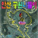 구룡체육관 | [20260302] 안산 공원나들이(구룡공원-성호공원 철쭉동산-안산식물원-이익선생묘/경호재/첨성사-성호...