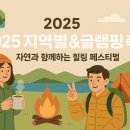 캠핑/글램핑 - 울주군 산현출강길 72 | 캠핑/글램핑