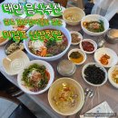 [국도32] 태안군 신덕리 - 2691 | [태안 청포대 맛집 추천] 태안 유일 13년 연속 블루리본! 마검포 선창횟집에서 맛본 원조 갑오징어 물회