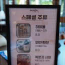 제주장원