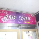 세븐미용실 이미지
