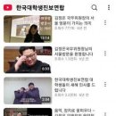 [링크 펌] (파묘) 명동 민주화 성지의 실체 ; 대진연 이미지