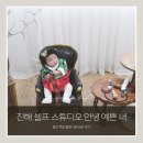 스투디오안녕;예쁜너 | 창원 진해 안녕예쁜너 스튜디오 아기 셀프 백일 촬영후기