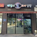 패밀리꼬마김밥송담점