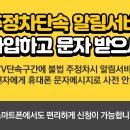 주정차-14 이미지