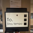 스테이 템포(stay tempo) 이미지