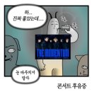 괜찬아✋ 띵딩딩딩딩🎶 괸찬아✋