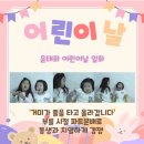 [ 윤태화 TV 공식 인스타 업로드 ] 떡잎부터 남다르다!!! 노래신동 윤태화 ~~ 이미지