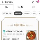 동내 낙곱새 이미지