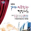 거제문화예술회관 대극장 이미지