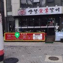만철숯불갈비