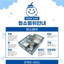 경일크리닝 네이버블로그