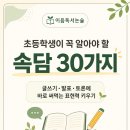 이음독서논술학원