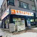 현황제소갈비살