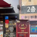 파리바게뜨대구현풍점