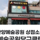 예술공원당구클럽 이미지