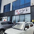 지세포6길 이미지