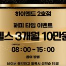 하이엔드 피트니스 2호점 이미지