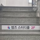 대전 실내 데이트, 보드게임 모임으로 딱! 썸즈 스터디룸 방문후기