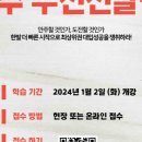 러셀원주바른공부자습전용관