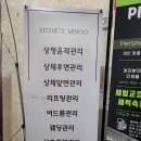 미우테크노