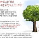 [토스트잡 강의 : 면접비법] INTERVIEW : 이미지 / 1분자기소개 / 역량면접 / 토론면접 / 압박면접 / 성공면접 노하우 이미지