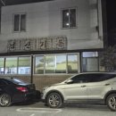 남산가든 | 상주 식객 허영만의 백반기행 맛집 남산가든 고추장석쇠구이 후기