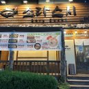 [김해 스시 맛집] 친절하고 맛있는 초밥이 생각 날 땐 소라시스
