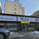 안재경약국 이미지