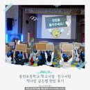 웅천초등학교 앞 | 웅천초등학교 학교사랑·친구사랑·책사랑 골든벨 현장 후기