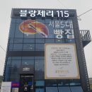 블랑제리 이미지