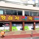 청십자약국 이미지