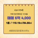 파라곤 공인중개사사무소 이미지