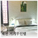 의림지무인텔 이미지