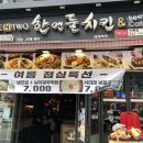 한앤둘 치킨 티스토리