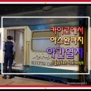 신전떡뽁이의왕역점 | 이집트 카이로 기자에서 룩소르 아스완까지 야간열차 탑승 솔직 후기