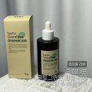 그린빈카페 | 카페다므 락토그린빈 앰플 100 언박싱 & 사용 후기