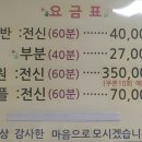 제일전통안마원 이미지
