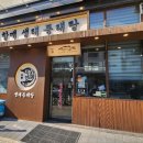 속초할매 생태동태탕 이미지