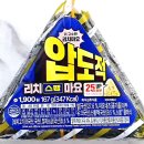 씨유 좌동기분좋은점 | CU 씨유 편의점 신상 압도적리치스팸마요 삼각김밥 내돈내산 솔직후기
