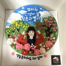 서울) 엄마 생일 떡 케이크 주문 제작 했음🎂🍰 이미지