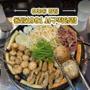 올집시그니처 | 유촌동 맛집 추천! 돌곱 1991 서구직영점 후기 : 맛있는 대창과 알찬 사이드메뉴 대만족